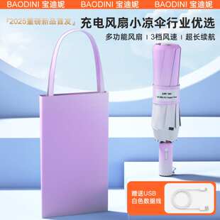 晴雨伞手动风扇伞雨伞 大号太阳伞女高级感折叠伞防晒遮阳伞