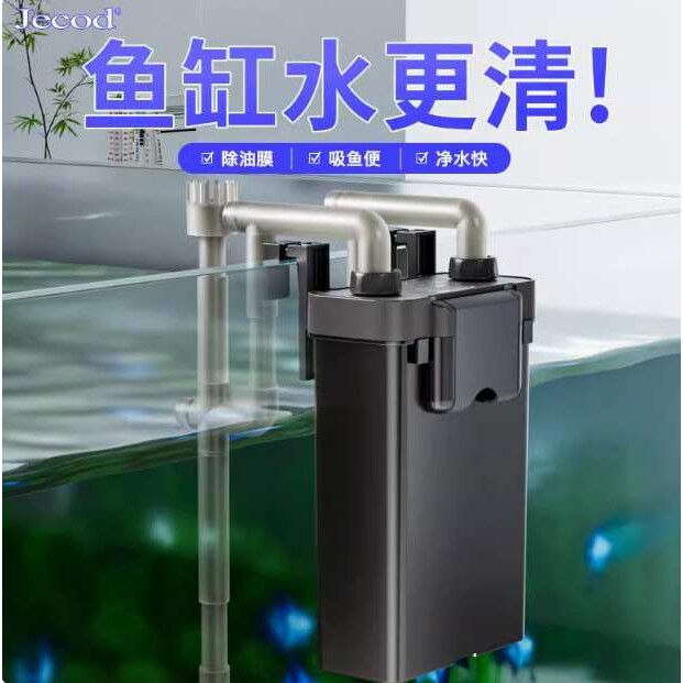 捷宝鱼缸过滤器壁挂式小型静音过滤桶乌龟缸循环泵过滤制氧一体机