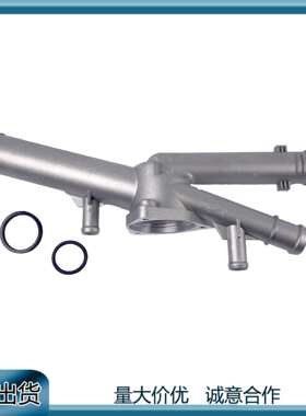 适用大众帕萨特 辉腾途锐奥迪Q7铝质节温器壳体03H121117A