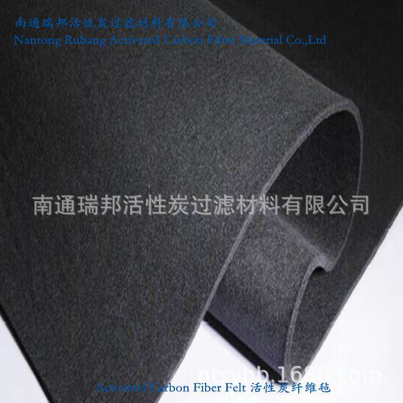可高温炭化粘胶基活性炭过滤棉纤维毡 含碳活性炭纤维毡 内衬面料