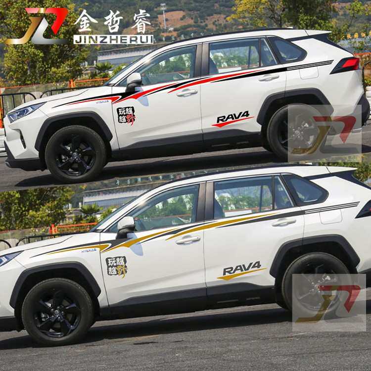 适用于丰田新RAV4荣放车贴拉花车身改装腰线贴纸 荣放彩条装饰贴