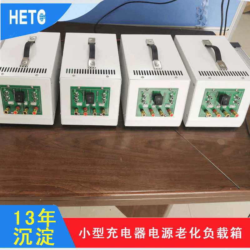 适配器电源电子负载测试箱桌面小型充电器老化箱箱高精度大功率