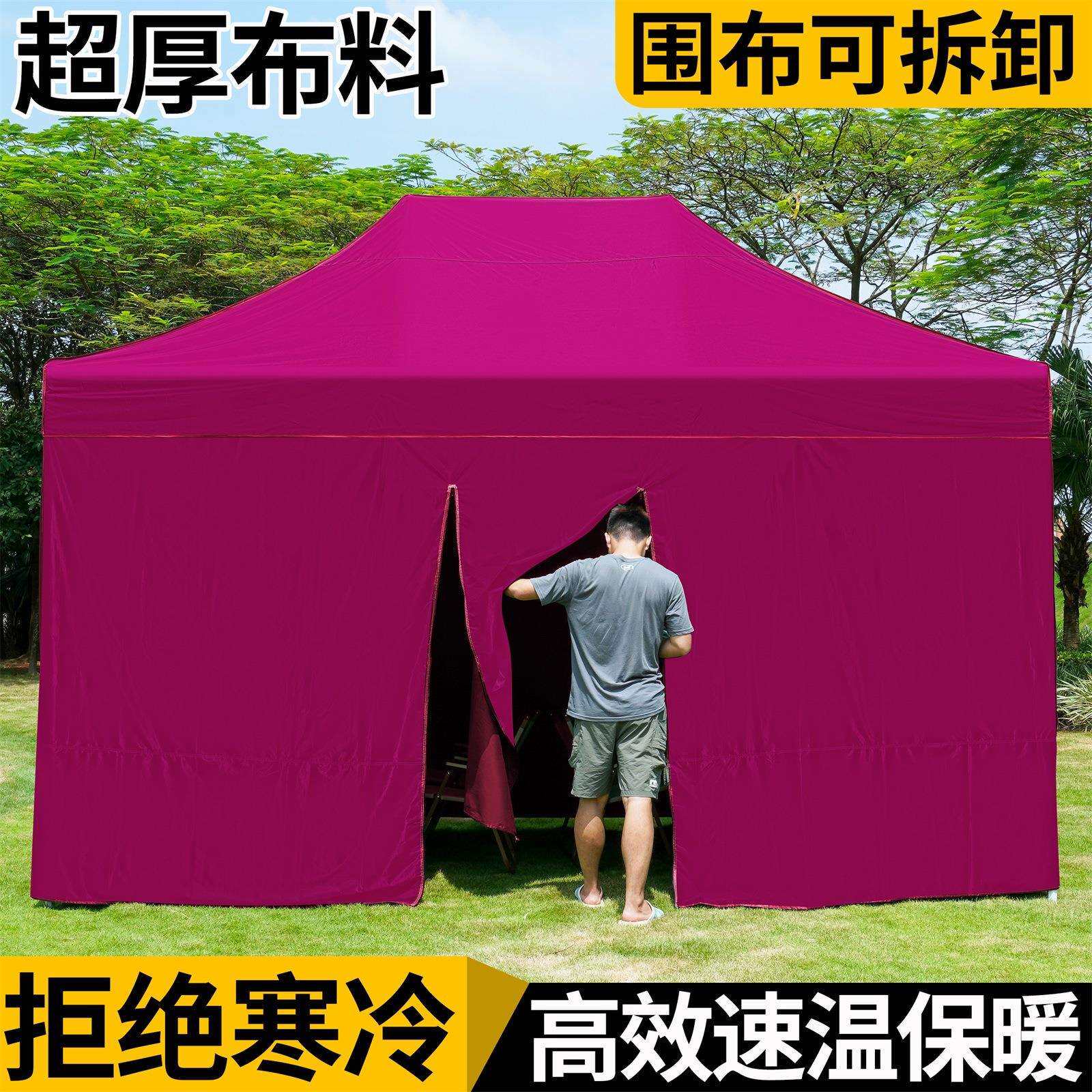 四脚伞加厚围布帐篷布户外防雨摆摊用秋冬伸缩雨棚折叠四角遮阳棚
