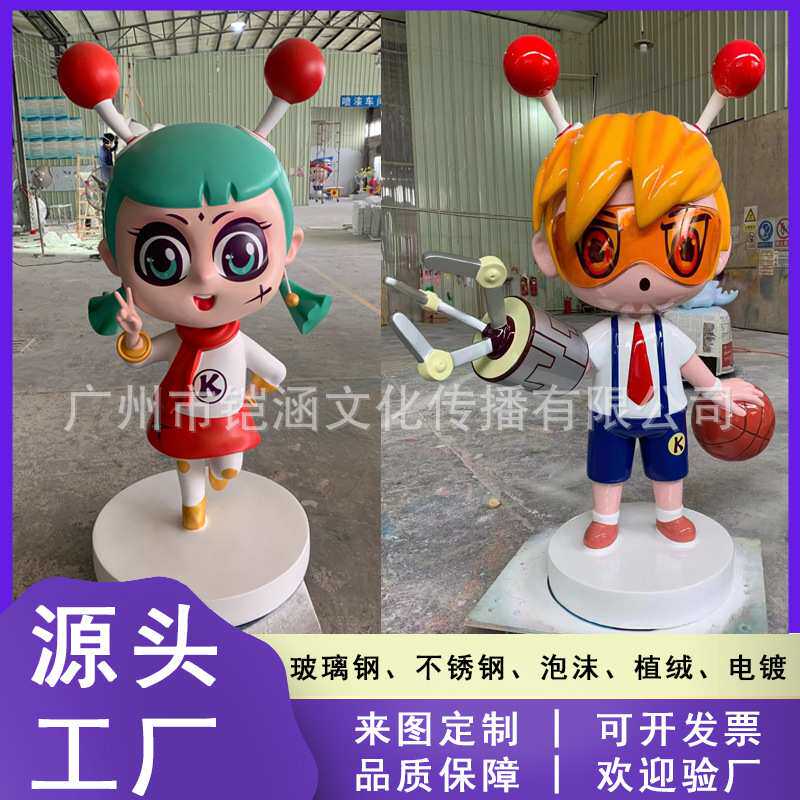玻璃钢卡通人物雕塑动漫ip形象吉祥物模型商场美陈主题玩偶大摆件