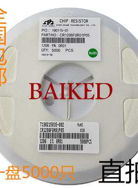 包邮 直拍CR1206F0R01P05 1206 1% 0R01 0.01R贴片低阻值采样电阻