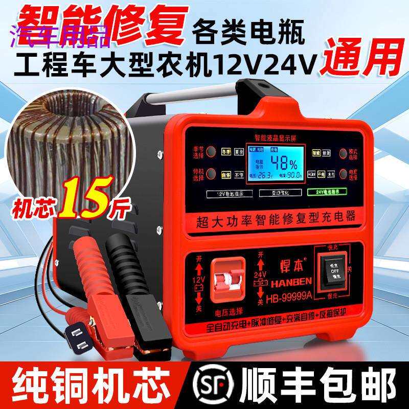 FiK辅助启动12V24V通用电瓶充电器大小汽车大型农机铲车大货车工