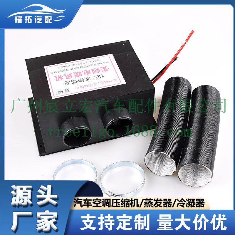 车载暖风机12-24v货车取暖器车内制热电暖气汽车用速热风扇加热器