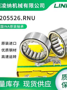 德国进口.ina圆柱滚子轴承F-205526.RNU减速机专用直线轴承配件