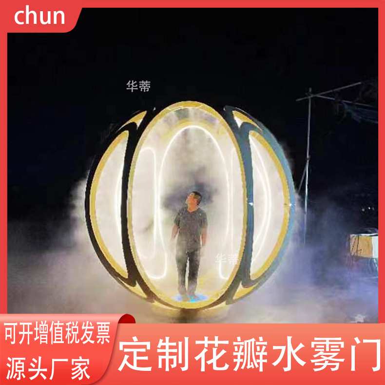 景区定制花瓣造型发光喷雾水雾球厂家直销脚踩人体感应水雾门摆件