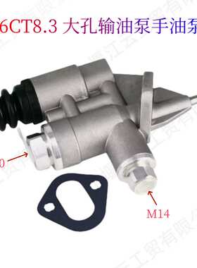 4988747 3415661大孔输油泵手油泵适用康明斯6CT8.3柴油机3936316