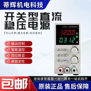 高分辨率数显直流电源 手机维修 开关型直流稳压电源 可调电流表