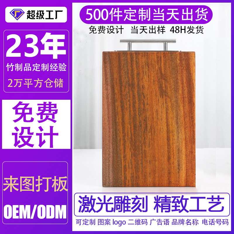 定制整木家用无异味不开裂方形正宗铁木砧板实木切菜板案板整包邮