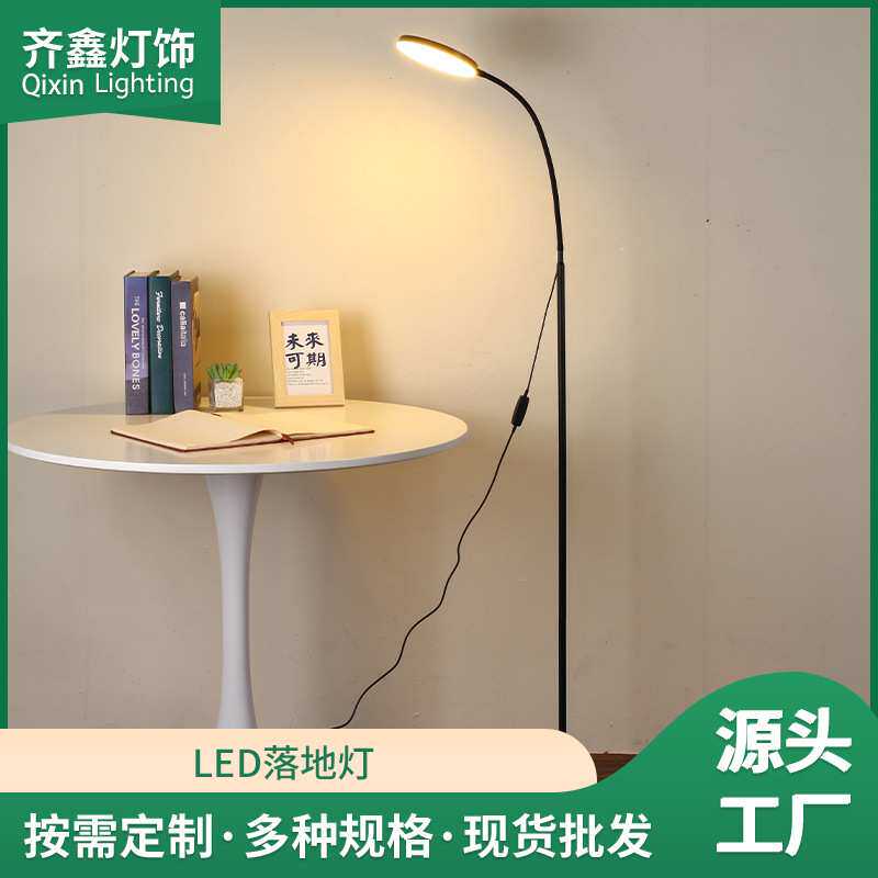 卧室客厅立式台灯落地灯led书房阅读遥控钢琴灯北欧网红ins风家用