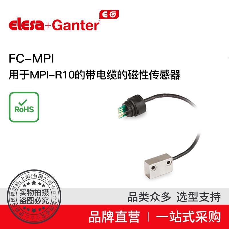 Elesa Ganter伊莉莎冈特 FC-MPI 带电缆的磁性传感器