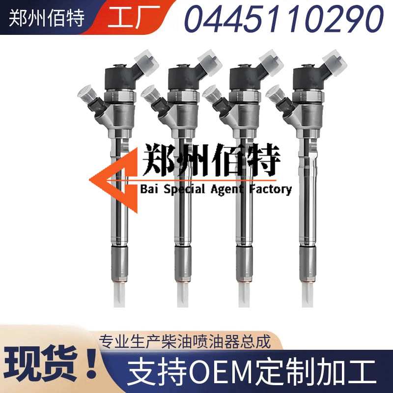 0445110290共轨喷油器0445110126适用现dai发动机 33800-27900
