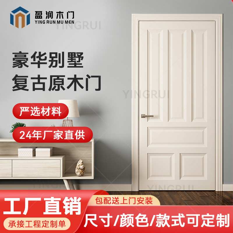 木门木质原木橡木实木定制衣柜生态工程折叠门衣橱卧室室内中式全