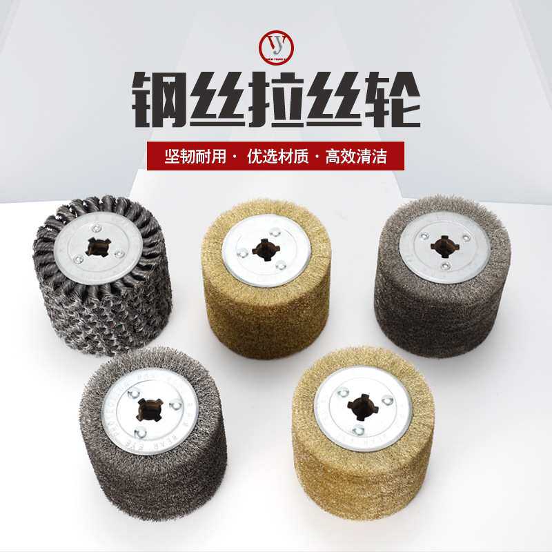 厂家钢丝拉丝轮木纹还原打磨除锈管道刷电动拉丝机用去漆钢丝刷
