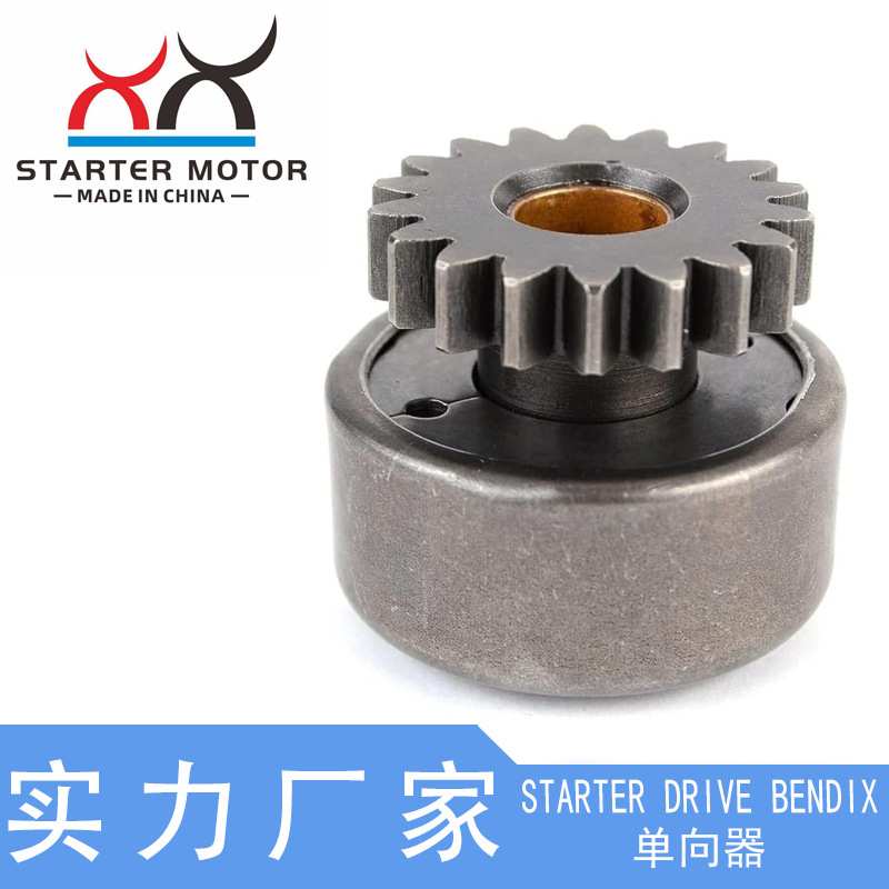 3LP-15570-00-00 1TA-15570-00-00齿轮单向器适用Yamaha XV1100