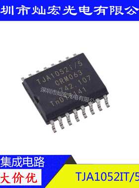 原装TJA1052IT/5Y CAN芯片封装贴片SOIC-16集成电路ic TJA1052I/5