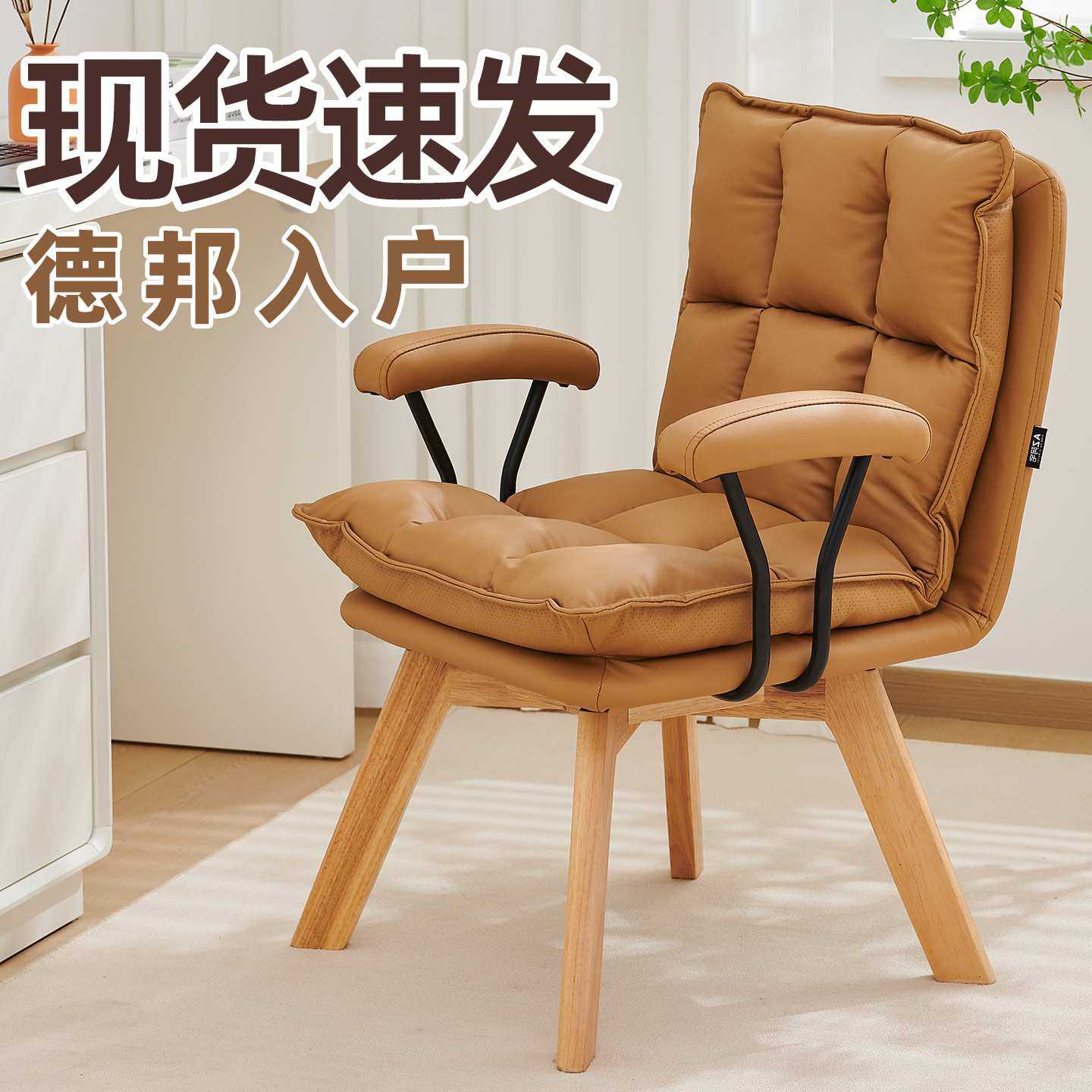 家用实木旋转书桌椅子舒适久坐电脑椅办公化妆椅卧室靠背椅学习椅,3C数码配件,摄像机配件,淘宝优惠券,粉丝福利购,淘宝优惠卷