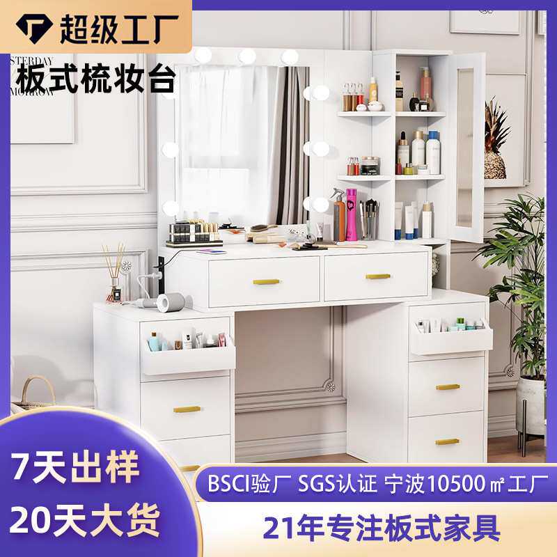 现代简约梳妆台卧室经济型小户型化妆桌多功能化妆台亚马逊热销