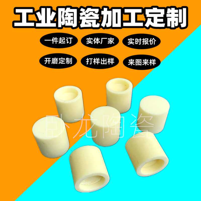 密封环陶瓷圈条三叶六孔绝缘套方形固定器陶瓷棒生产异形陶瓷件