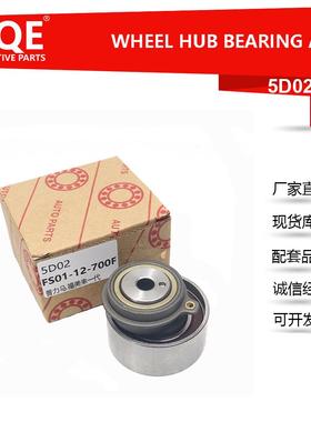 汽车涨紧轮张紧器FS01-12-700FVKM74002适用马自达福发动机