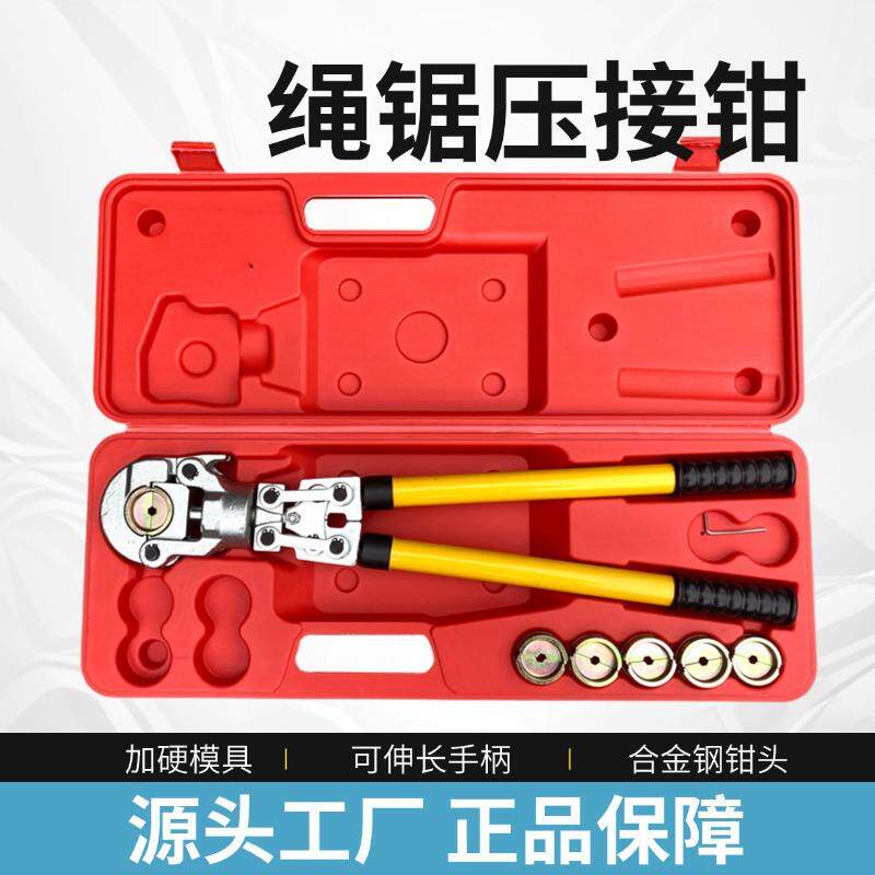 支撑梁混凝土切割金刚石绳锯接绳子机械钳矿山配套专用手动液压钳