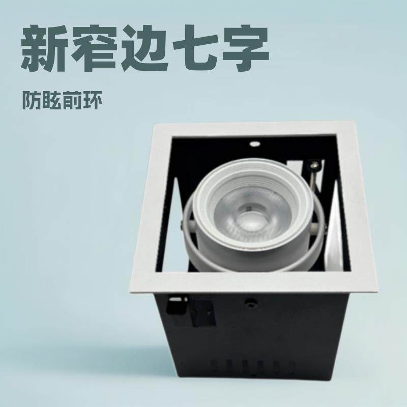 LED斗胆灯头走廊工程酒店7W射灯2商用商业嵌入式COB5W123无广东