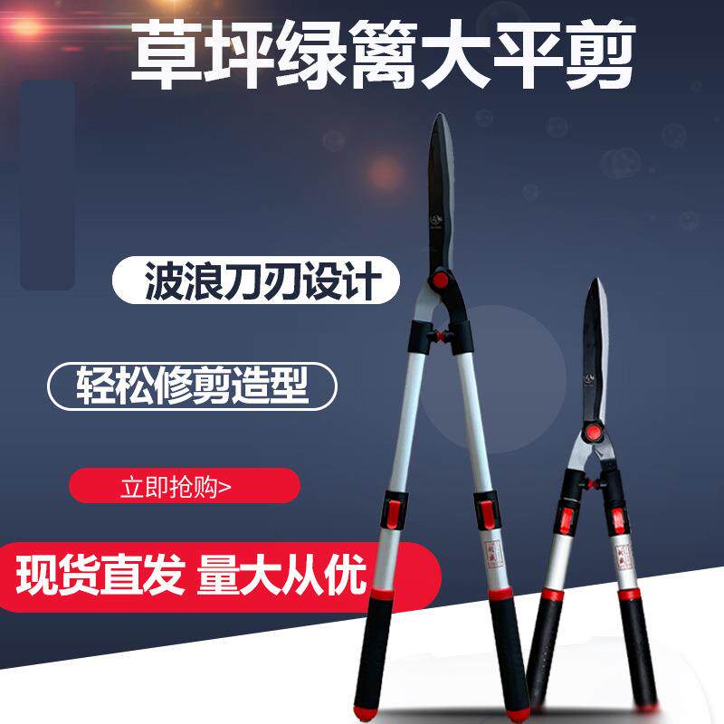 刘盛230A绿篱剪可伸缩加长园艺工具绿化草坪篱笆剪花木枝剪大平剪
