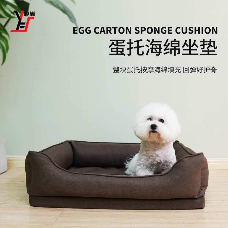 2025宠物坐垫宠物窝狗窝小型犬泰迪斗牛狗窝蛋托海绵坐垫工厂加工