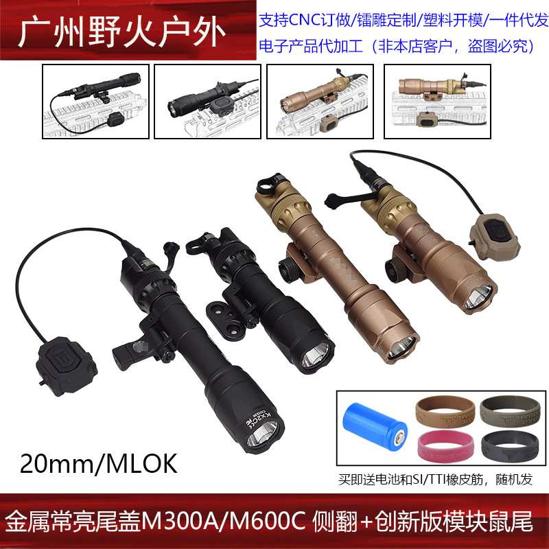 M300A/M600C可侧翻手电筒SF金属常亮尾盖创新版模块鼠尾点亮开关