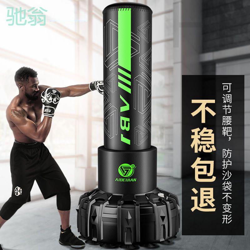 拳击沙袋散打立式户外成人健身专用不倒翁儿童跆拳道训练器材家用