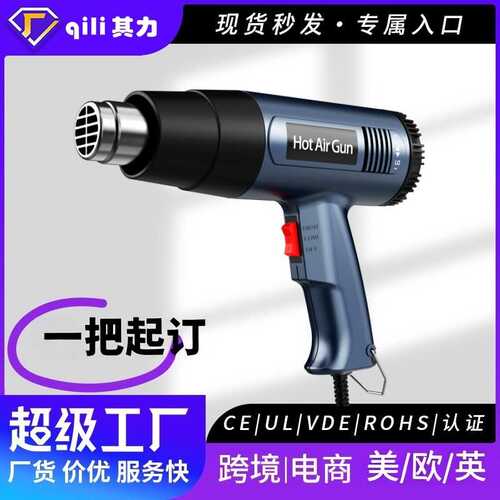 qili其力866中性按键调温烤枪工业/家用/贴膜无级调温热风枪