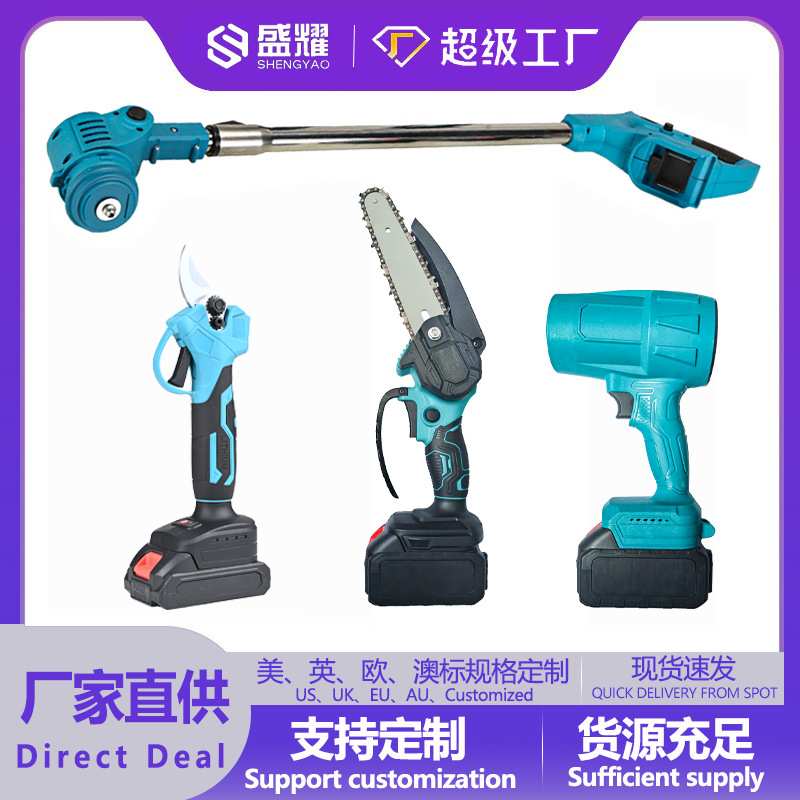 原厂 小型园林电剪刀单手锯割草机暴风机电动修枝剪四件套盒