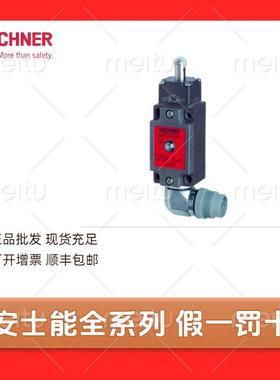 现货安士能079350 NZ2RS-511L060C1631安全开关 原装 质保开票