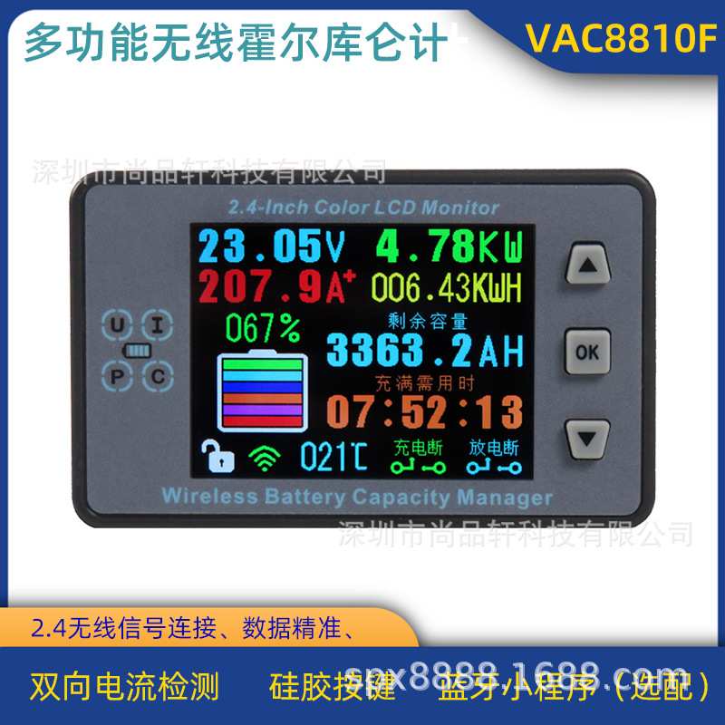 VAC8810F\2.4寸彩屏无线电池电压电流温度容量表房车电动车库仑计