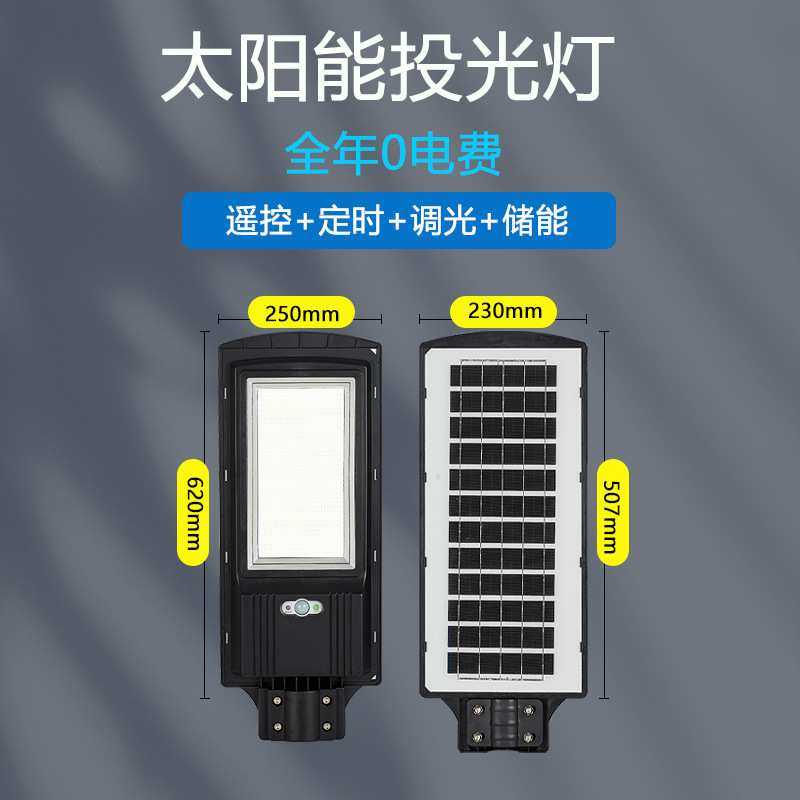 1800珠一体化工厂直销太阳能户外壁灯防水墙壁投光灯高亮度LED