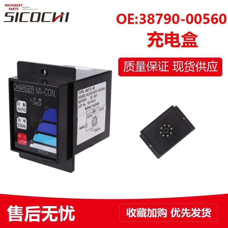 叉车配件适用力至优叉车FB15-25充电计时控制器充电盒38790-00560