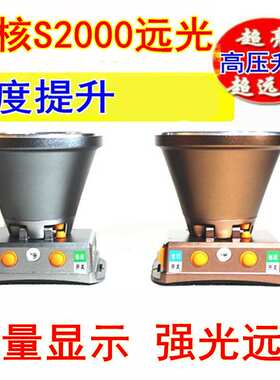 头灯四核远光S2000强光感应四核P100充电锂电头戴式P90白光黄光