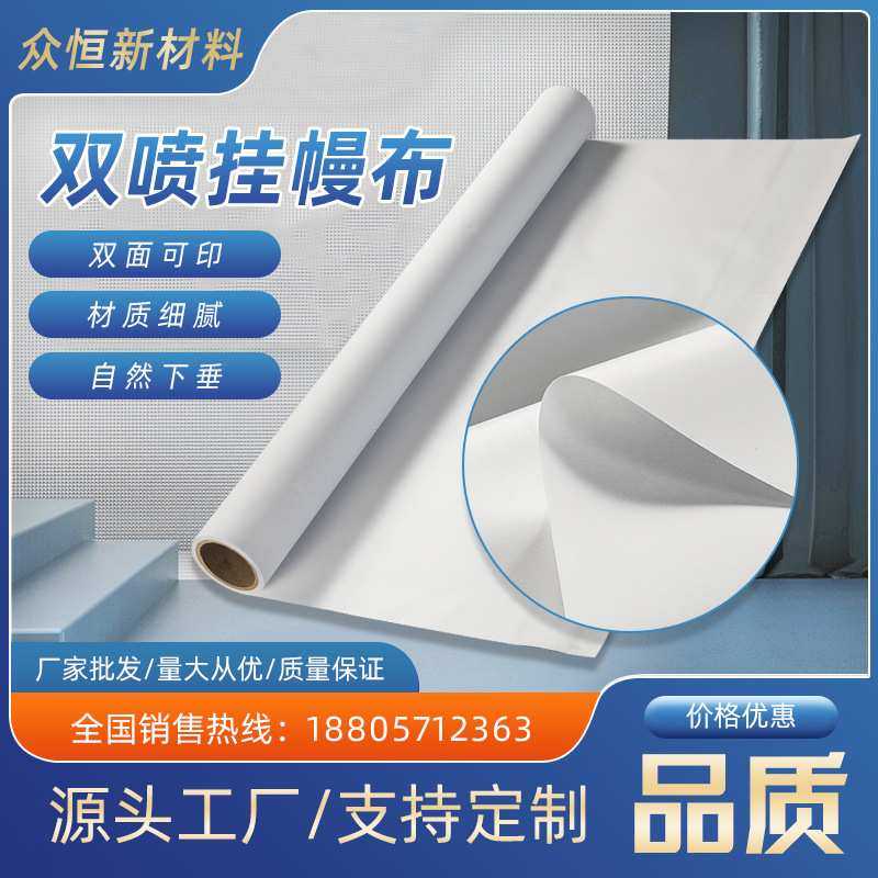 工厂 布夹黑双喷纺织挂幔 商场吊幔 4s店展厅挂旗广告宣传旗,3C数码配件,摄像机配件,淘宝优惠券,粉丝福利购,淘宝优惠卷