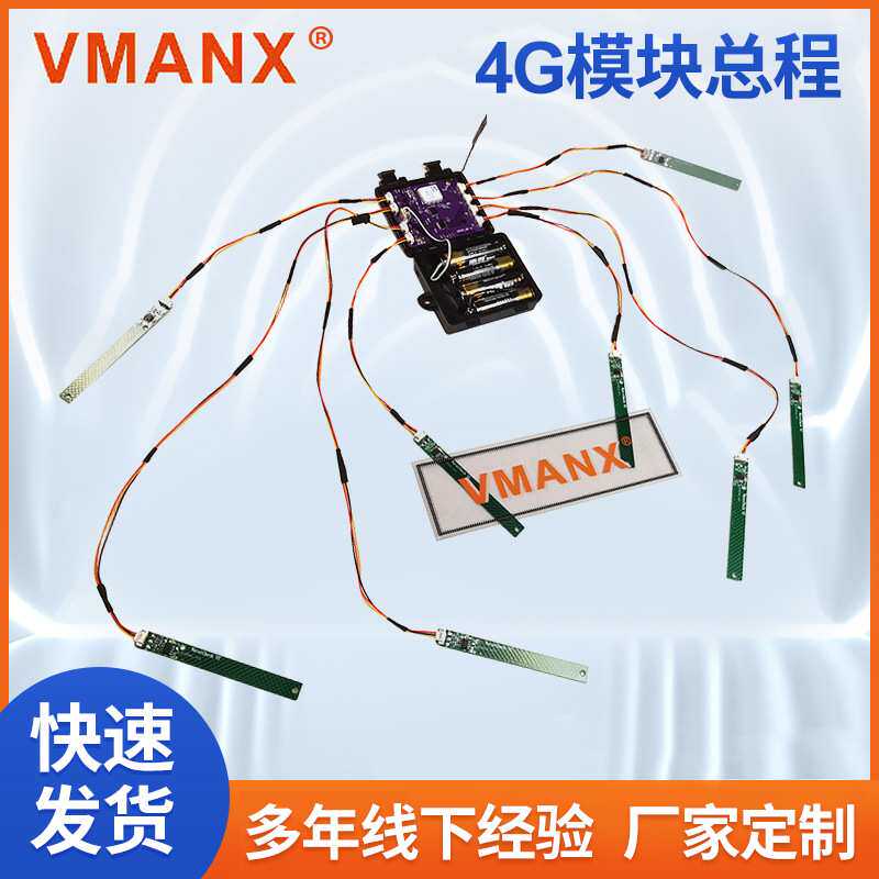 深圳 电子元器件工业通讯4G模块 通信模块大功率模块
