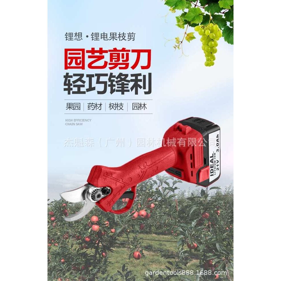 锂想牌电动剪刀充电式园艺剪果枝剪粗枝剪轻巧锋利多功能单手操作