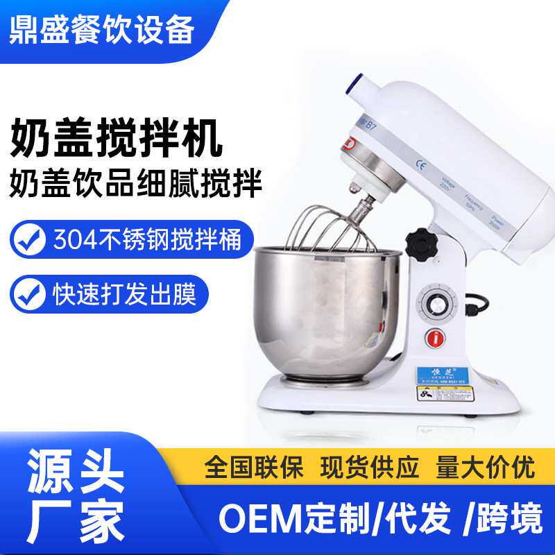 料理机商用家用鲜奶机奶盖搅拌机电动打蛋打发奶油器奶茶店设备