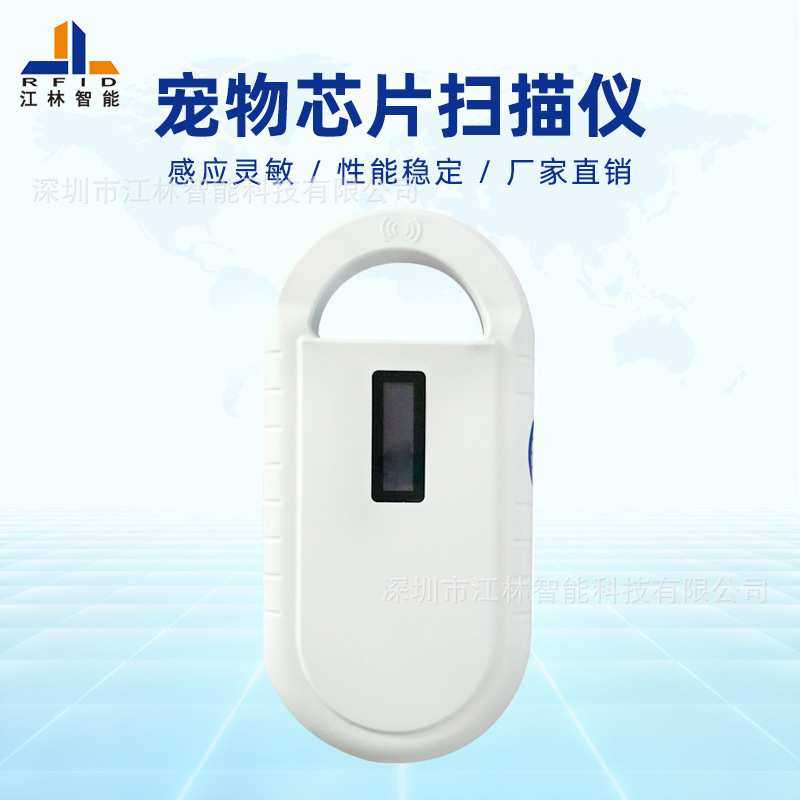 ID标签柯尔鸭宠物读卡器芯片信息采集器 芯片扫描仪FDX-B ID64,3C数码配件,摄像机配件,淘宝优惠券,粉丝福利购,淘宝优惠卷