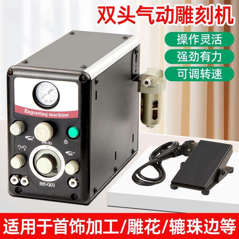 气动雕刻机微镶刻花机双头辘珠边机器金银铜首饰錾刻花纹雕金工具