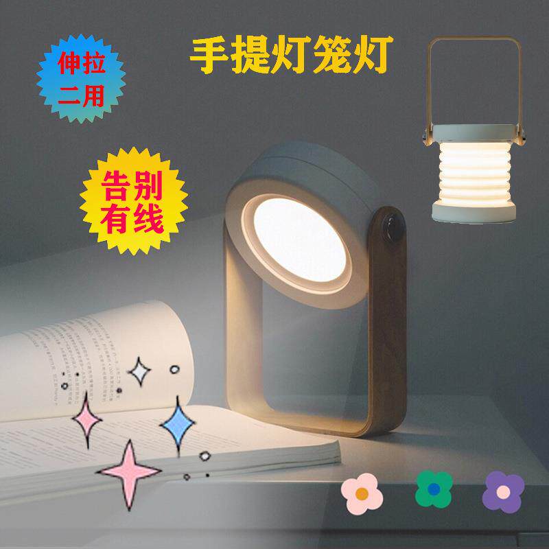 欧式风格创意手提灯笼小夜灯充电折叠卧室床头少女网红台灯看书灯
