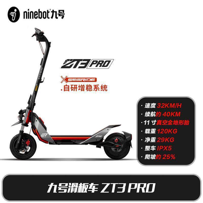 电动滑板车ZT3 Pro成人可折叠双减震11寸全地形胎40KM全速续航