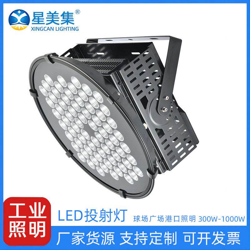 码头工程工地照明投射灯户外防水照明灯300W400W500WLED工矿灯