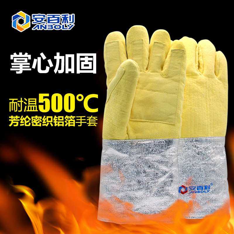 厂家销售 安百利 耐高温500度铝箔手套 耐磨 防切割防护手套,3C数码配件,摄像机配件,淘宝优惠券,粉丝福利购,淘宝优惠卷